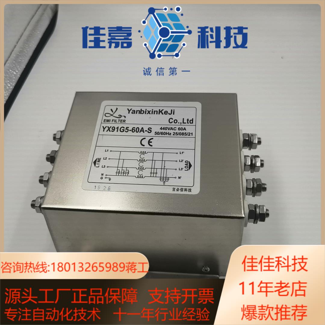 言必信虑波器YX91G5_60A-S，全新的，无外装