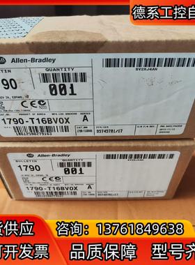 AB罗克韦尔1790-T16BVOX 全新原装现货，多个