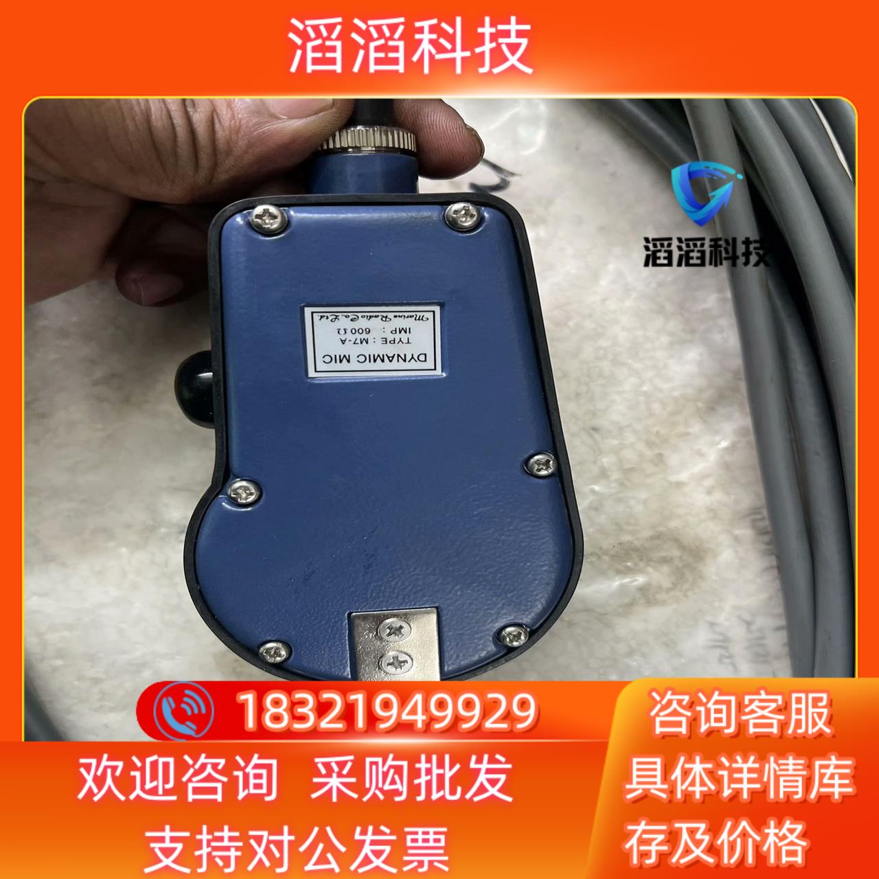 现货DYNAMIC MIC  M7-A  全新原装   传感器