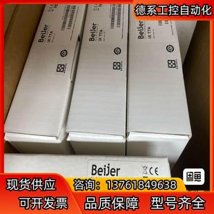 貨有需要 聯系 ixT7A全新原裝 北爾觸摸屏