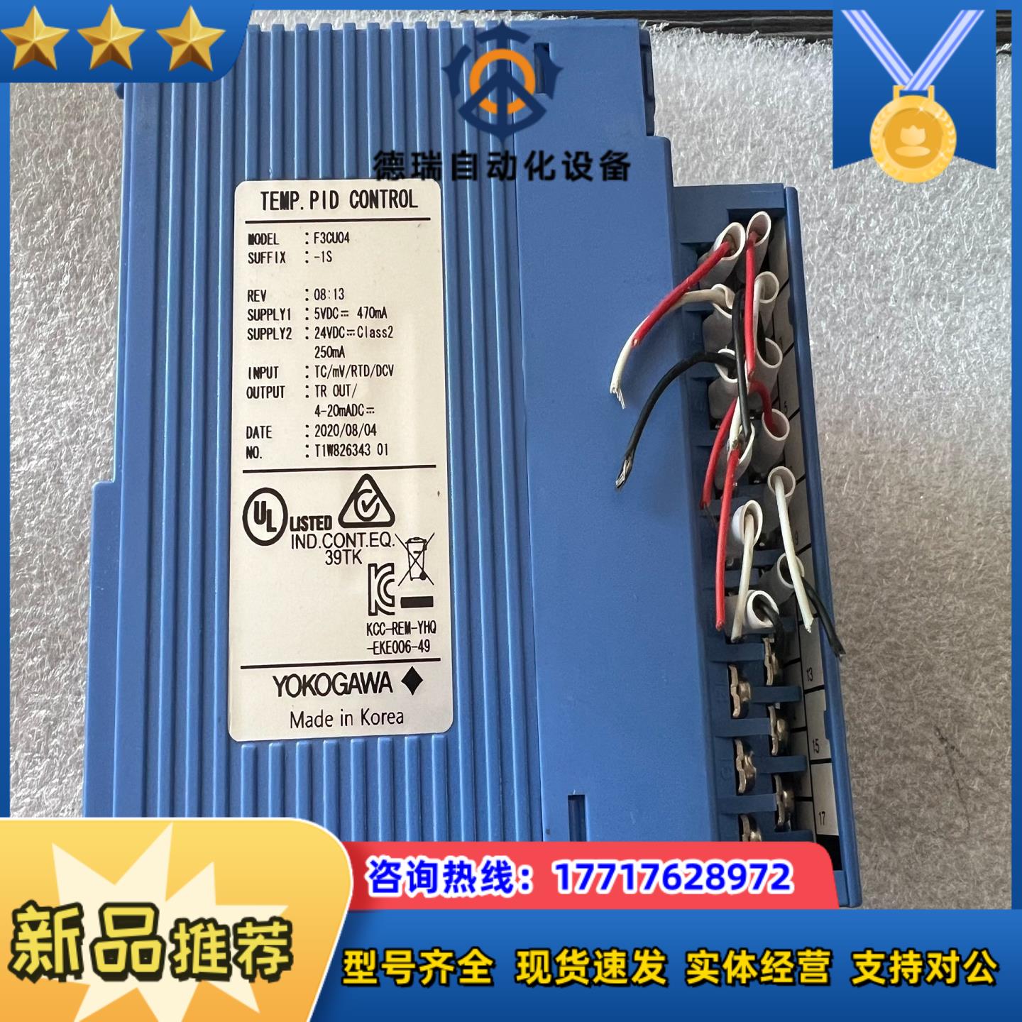 横河 F3CU04-1S 模块，图片实物议价