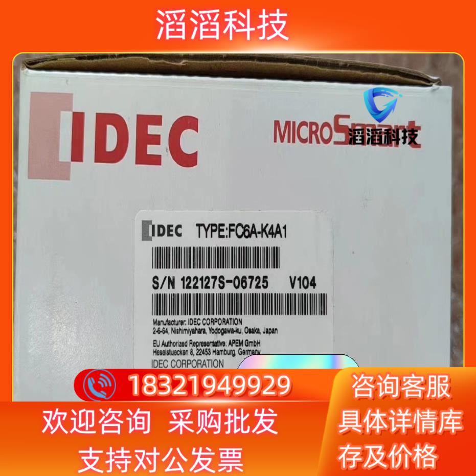 现货IDEC FC6A-K4A1