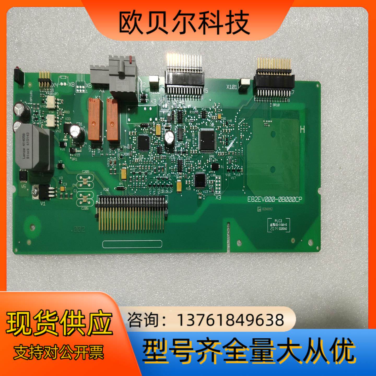 伦茨 LENZE CPU15－90KW，是E82EV553K