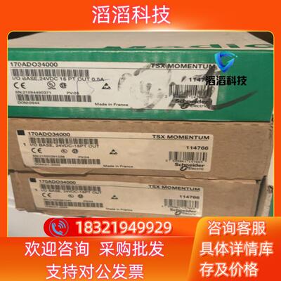 现货170ADO34000全新原装有的老板私聊