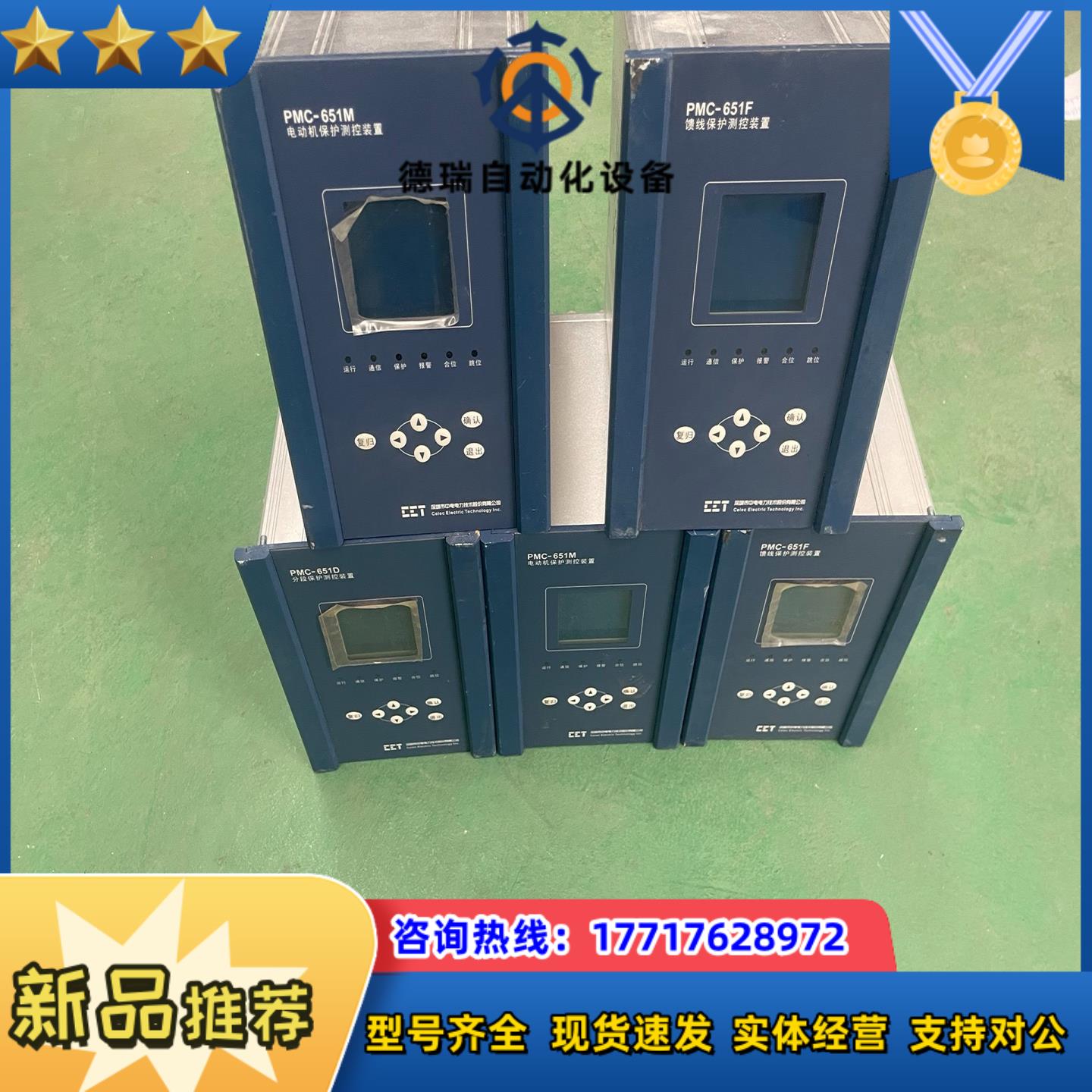 中电PMC-651D F M 中电综保，的，运费到付议价