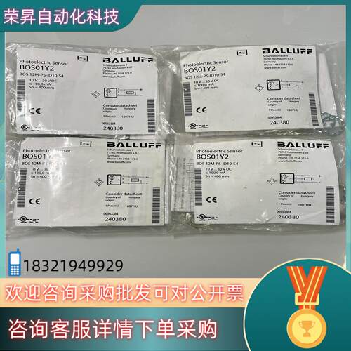 现货巴鲁夫 BOS01Y2