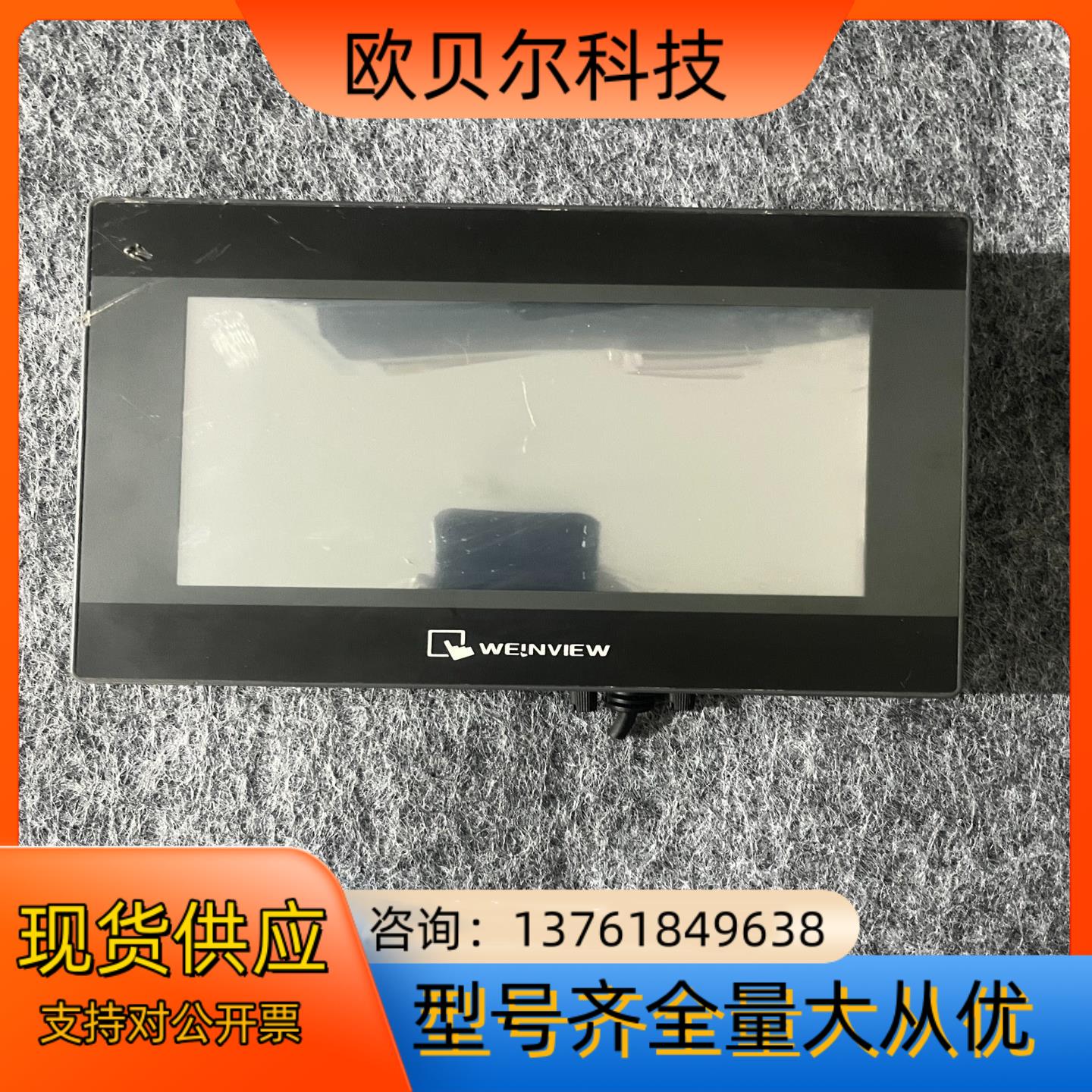 威伦通触摸屏TK6070iP  1WV  ，功能完好