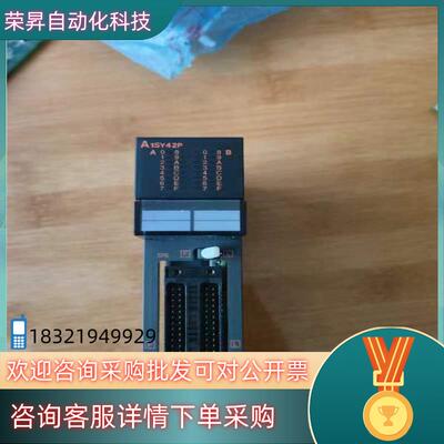 PLC.A1SY42P原装全新