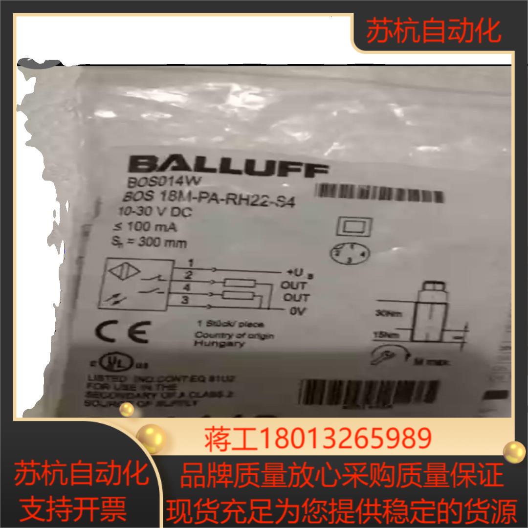 BOS18M-PA-RH22-S4，巴鲁夫全新原装光电