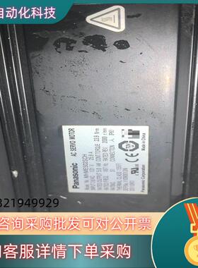 现货电机 MHME502SCH  机身一点点磕碰 功