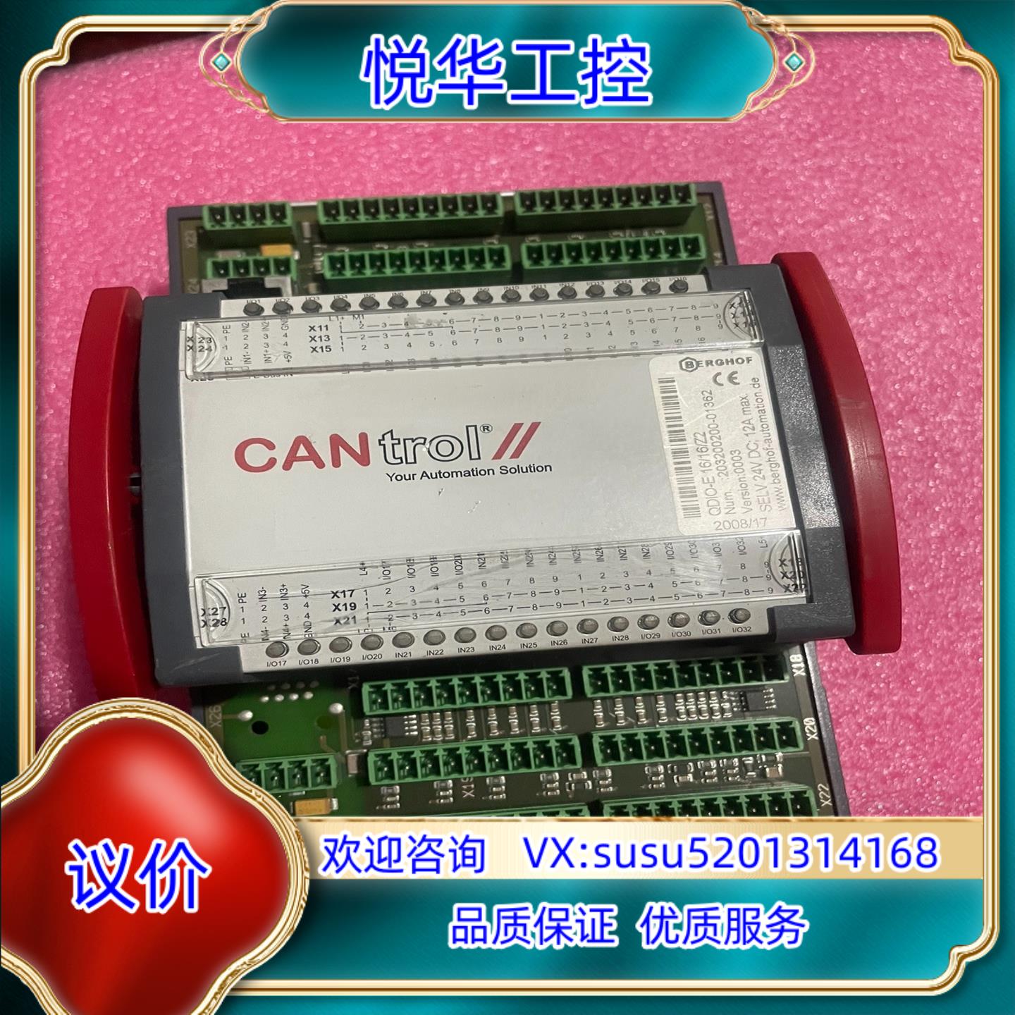 贝格霍夫 BERGHOF QDIO - E 16/16模块