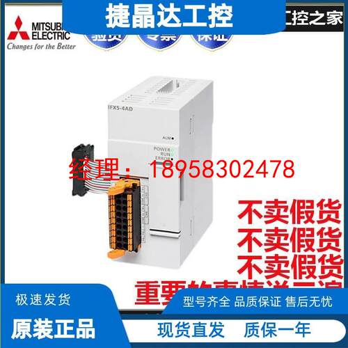 三菱PLC FX5U模拟量温度输入输出模块FX5-4AD 8AD 4DA-ADP TC-ADP