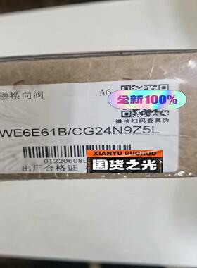 华德HUADE 4WE6E61B/CG24N9Z5L 电磁换
