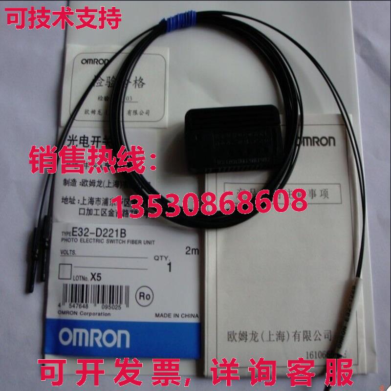 供应原装E32-D221B 光电开关光纤单元 E32D221B