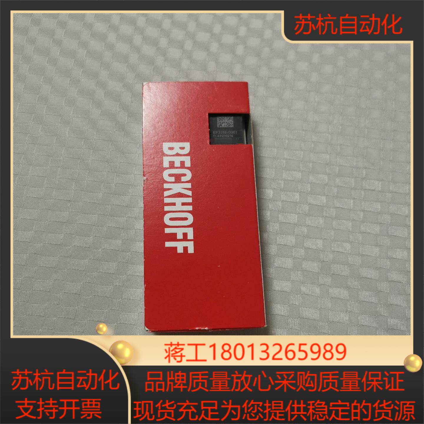 全新2022年倍福模块EP2318-0001