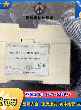 三菱模块FXON-8EX-ES/UL 议价