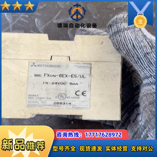 三菱模块FXON-8EX-ES/UL 议价