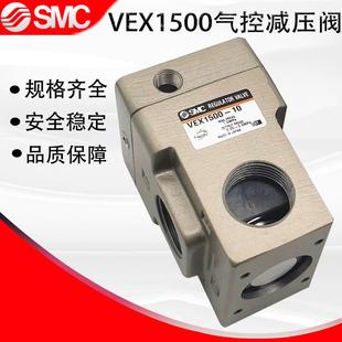 大流量减压阀VEX1500-04 06 VEX1500-10-B-BG-G N议价