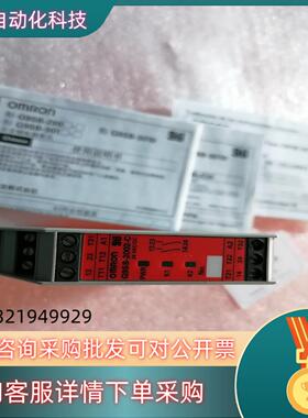 现货继电器G9SB-2002-C