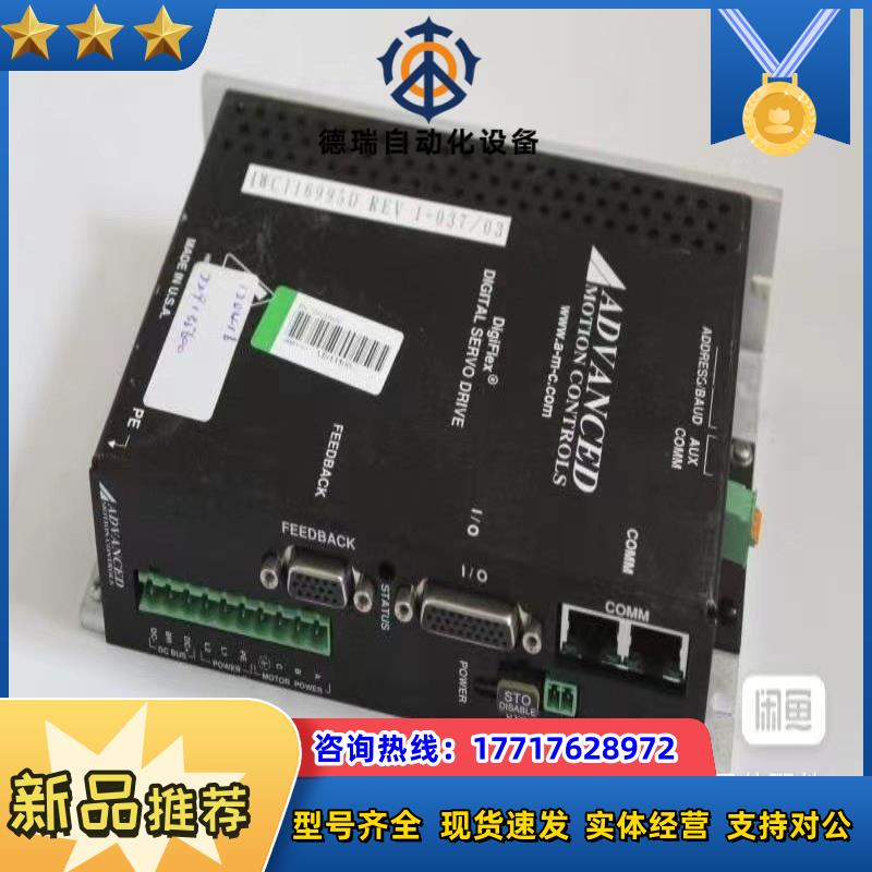 AMC（ADVANCED MOTION CONTROLS 驱议价