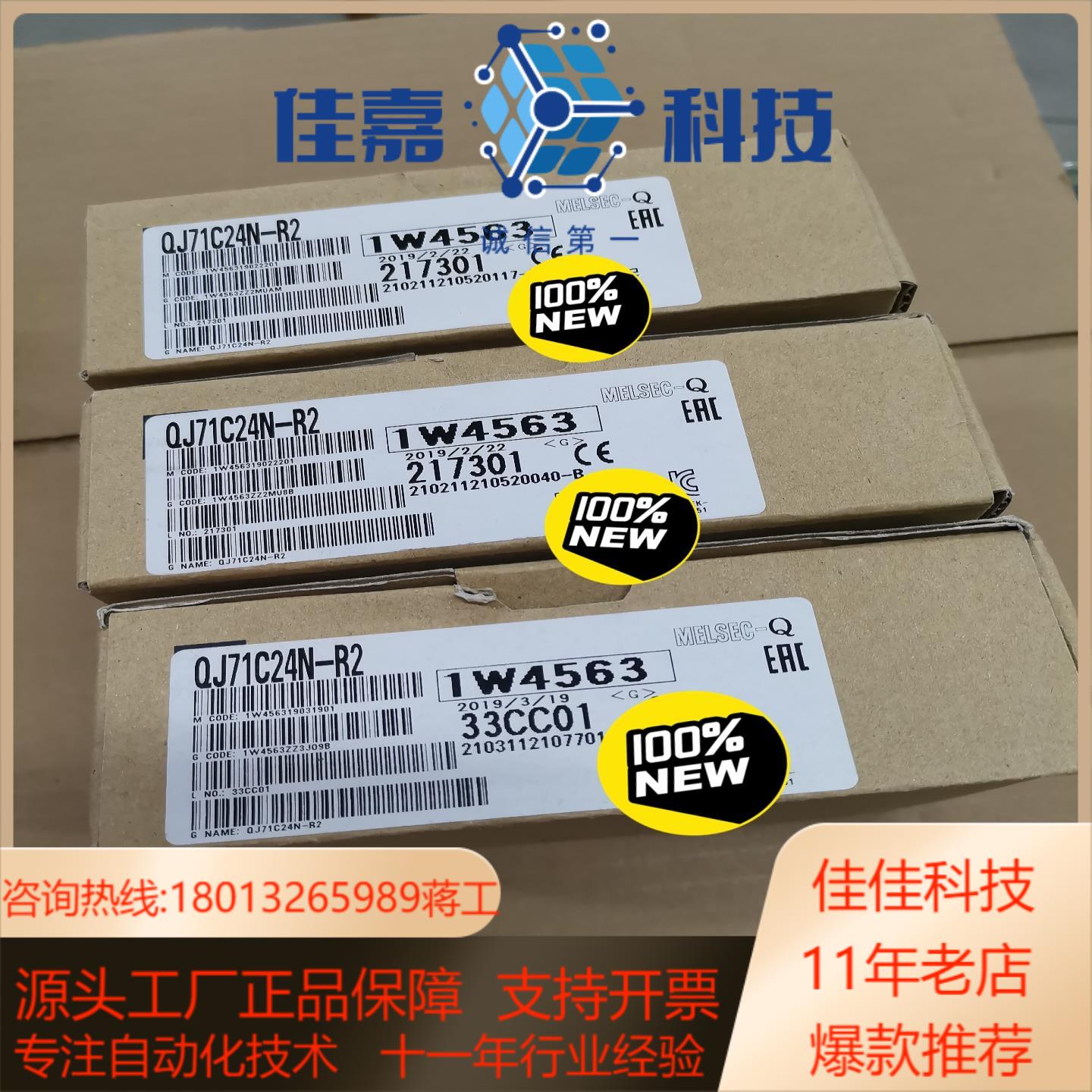 QJ71C24N-R2模块全新原装正品，里外