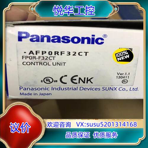 原装AFP0RF32CT FP0R-F32CT全新原装正品，议价