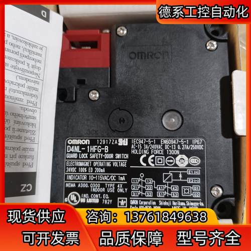 Omron/全新原装安全门开关D4NL-1HFG-B