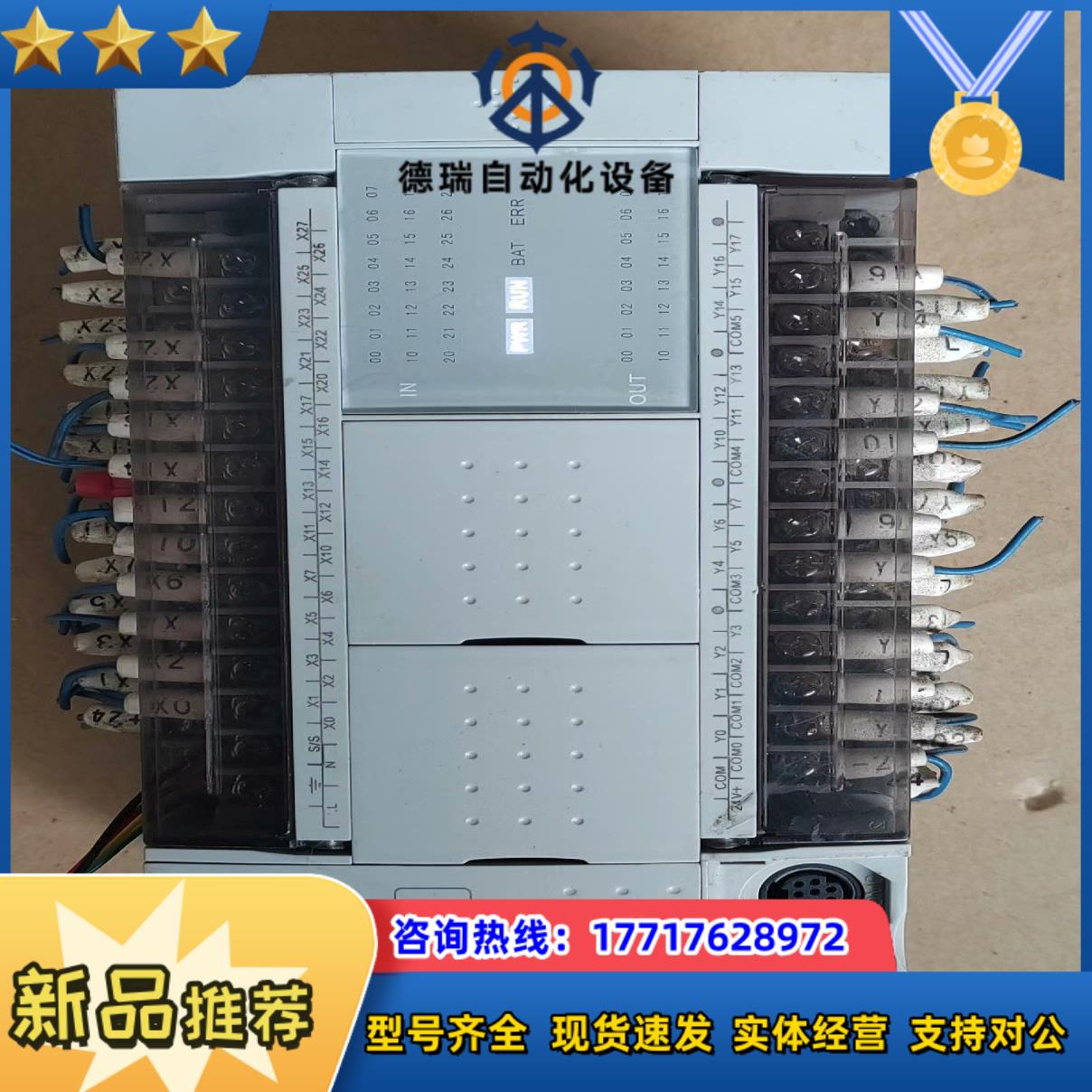 维控PLC LX2V-2416MR-A，功能正常议价
