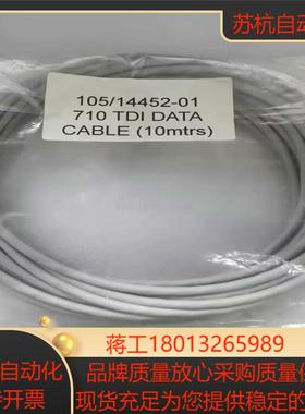 105/14452-01 NDC水分仪通讯线