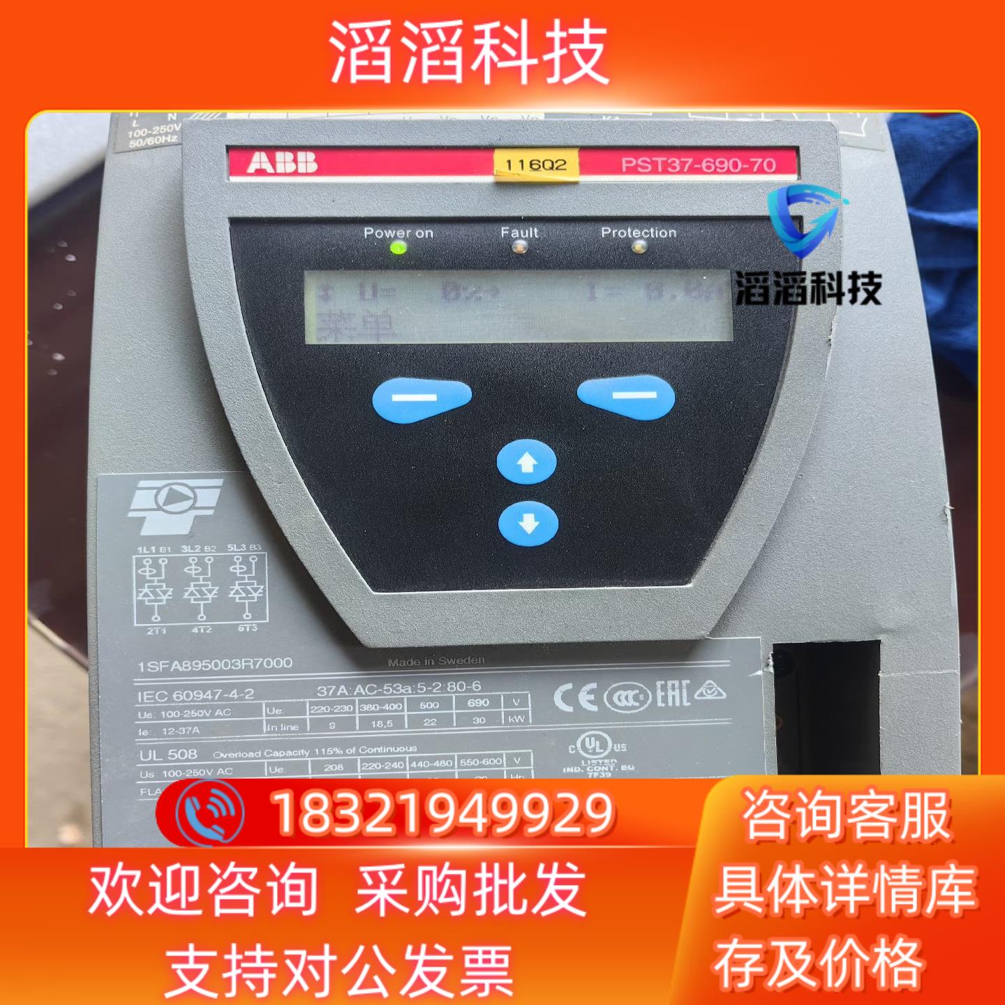 现货ABB软启动 PST37-690-70 正常实图有瑕疵
