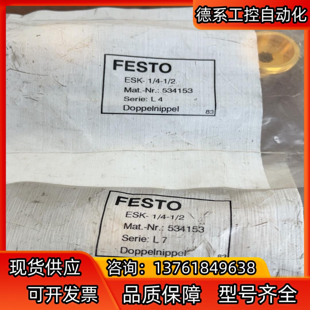 ESK-1/4-1/2 费斯托双螺纹接头