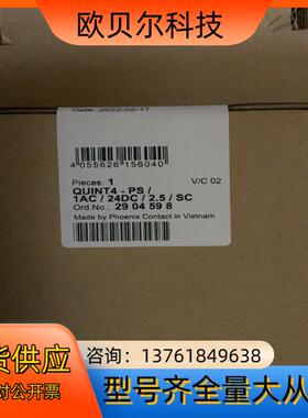 菲尼克斯QUINT4电源2904598
