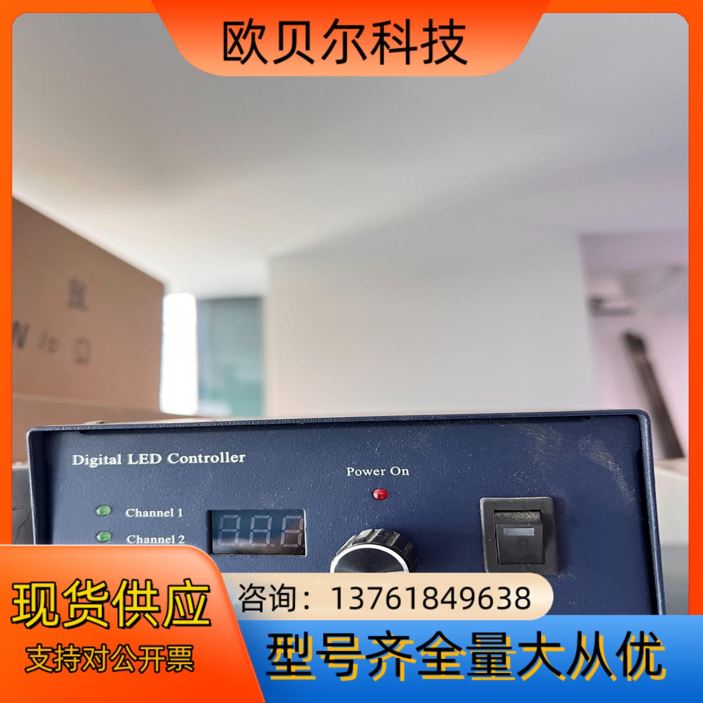 Digital LED Controller，成色新实物