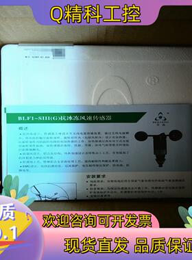 现货贝良第三代抗冰冻风速仪：51267.67.420全新原装
