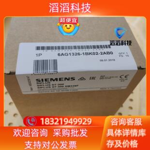 6AG1 现货6AG1326 1BK02 2AB0 326
