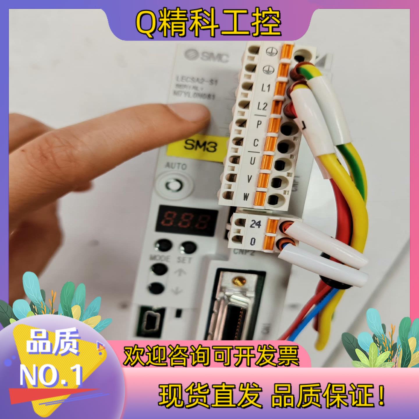 现货SMC驱动器LECSA2-S1实图拍摄功能正常成色不