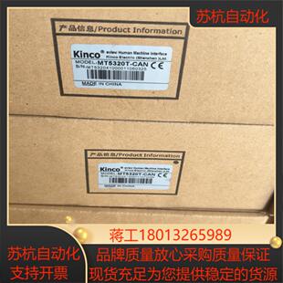 通讯全新原装 CAN 现 MT5320T Kinco步科触摸屏