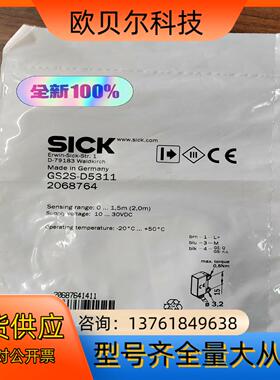 正品SICK西克GS2S-D5311全新原装传感器20687