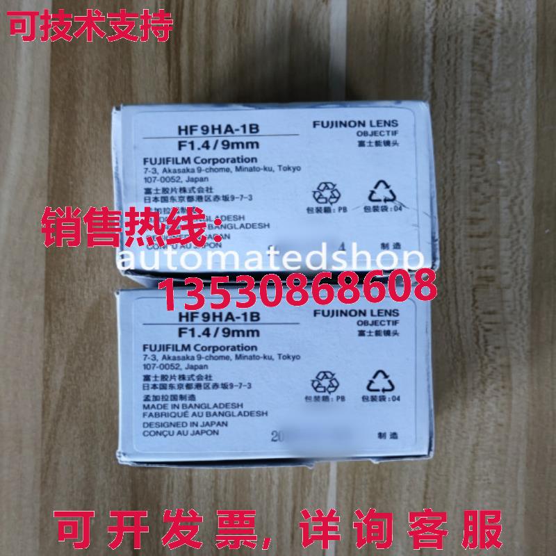 供应原装HF9HA-1B 富士工业相机镜头