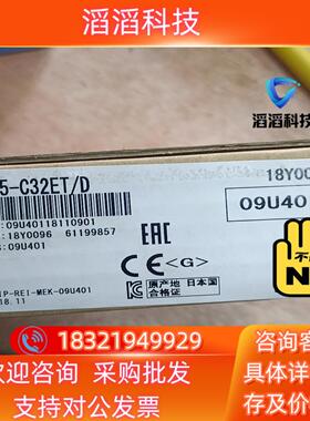 现货三菱FX5-C32ET/DS-TS 全新未使用过