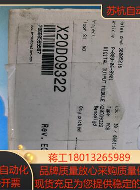 贝加莱模块X20D09322全新原装正品现货