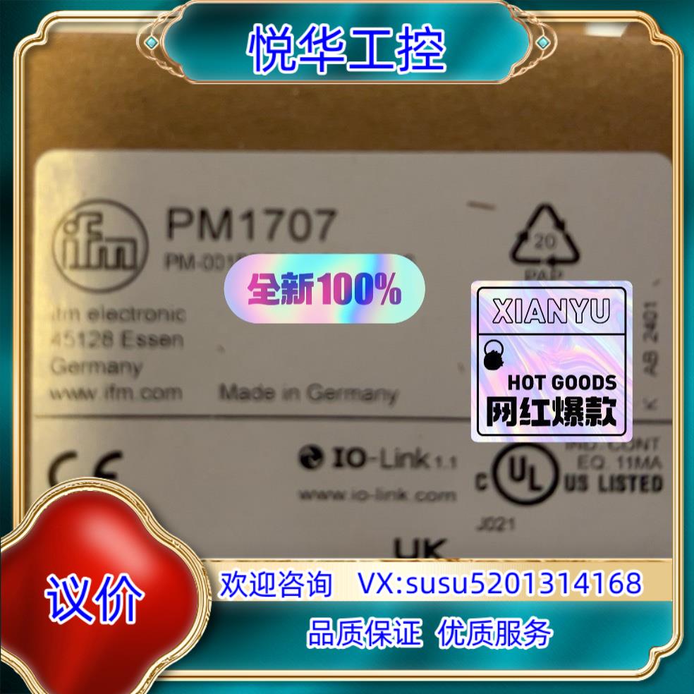 原装易福门德国IFM/易福门压力传感器PM1707议