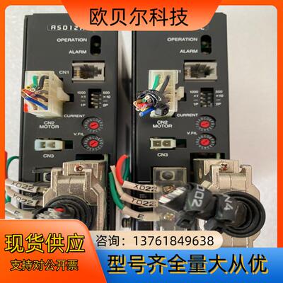 东方驱动器ASD12A-C，ASM66AC，