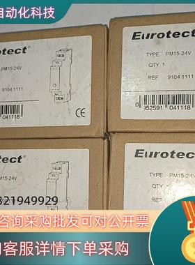 现货Eurotect 欧申浪涌保护器 PM15－24 4只