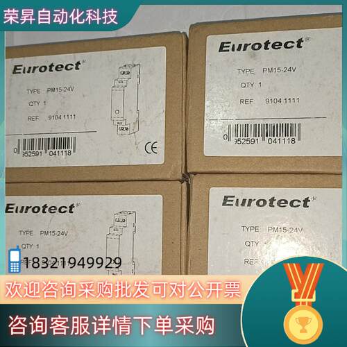现货Eurotect 欧申浪涌保护器 PM15－24 4只
