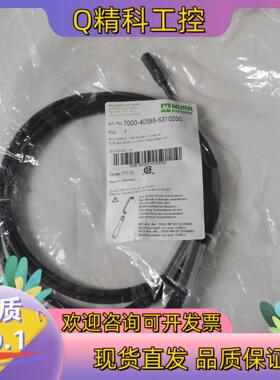 现货MURR穆尔7000-40585-6310200传感器延长线