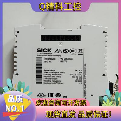现货西克安全继电器 FXO-STIO68002  订单号：106