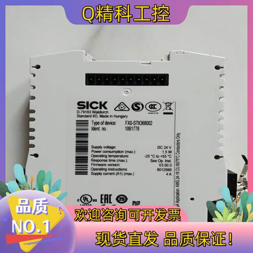 现货西克安全继电器 FXO-STIO68002  订单号：106