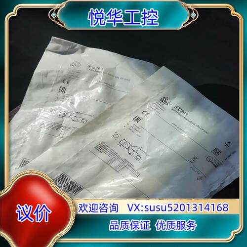 易福门全新原装IFC263接近开关议价