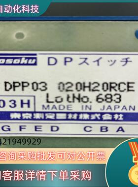 TOSOKU东测波段开关全新,DPP03  020H20